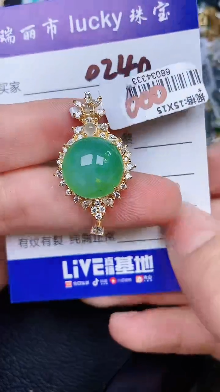 颈饰银S925镶嵌翡翠0240