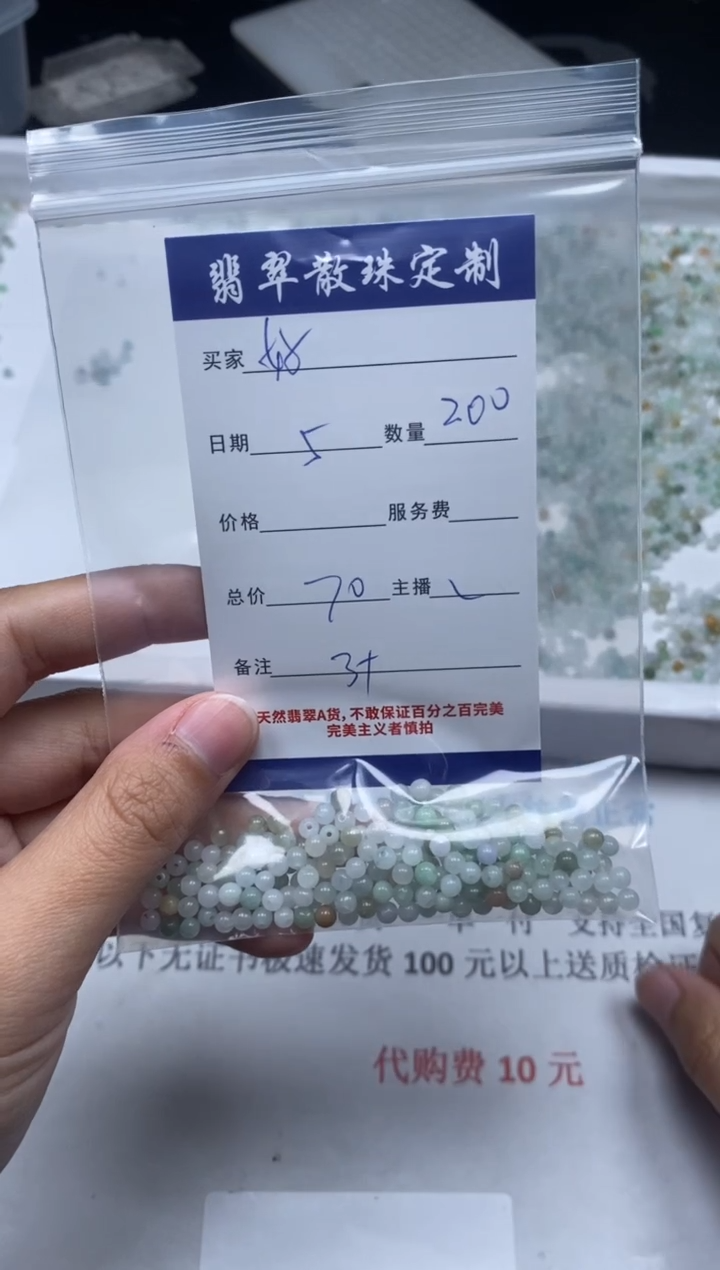 【闪购商品】翡翠颈饰未镶嵌贞城散珠批发DIY