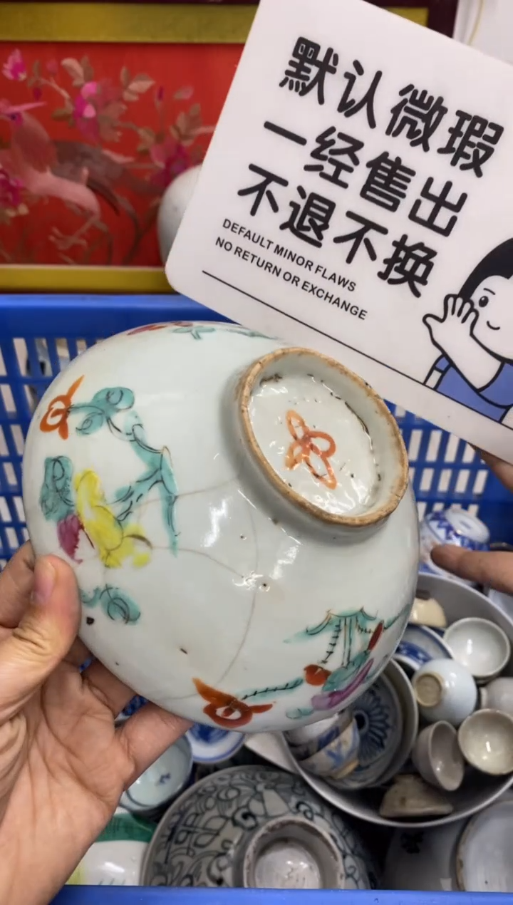 陶瓷超**在【不退不换直播闪购】瓷器微瑕介意勿拍