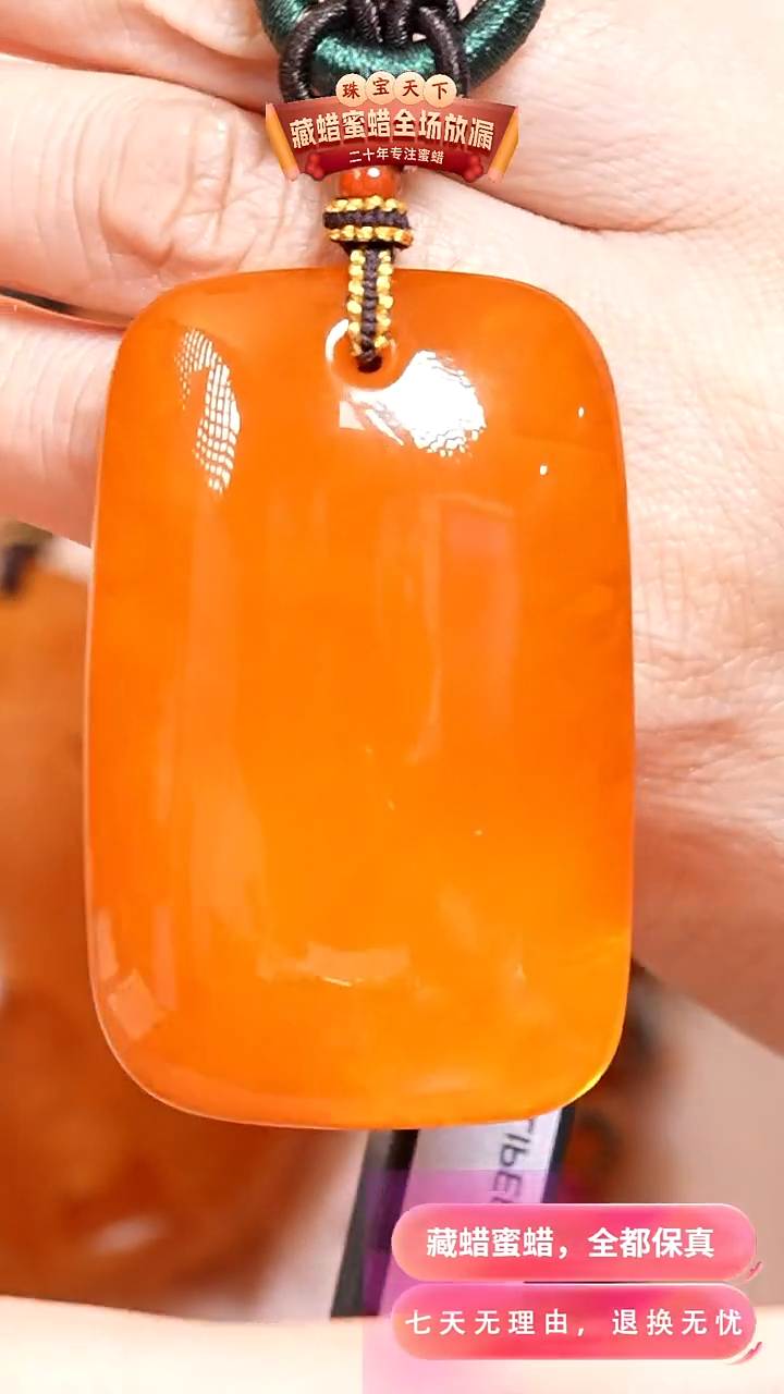 未镶嵌颈饰蜜蜡8701天然蜜蜡珠宝奇石假一罚十