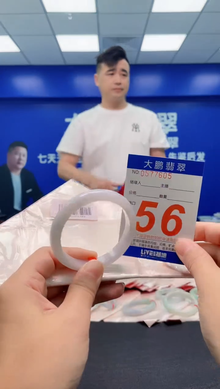 翡翠手镯未镶嵌AAAAAAAAA