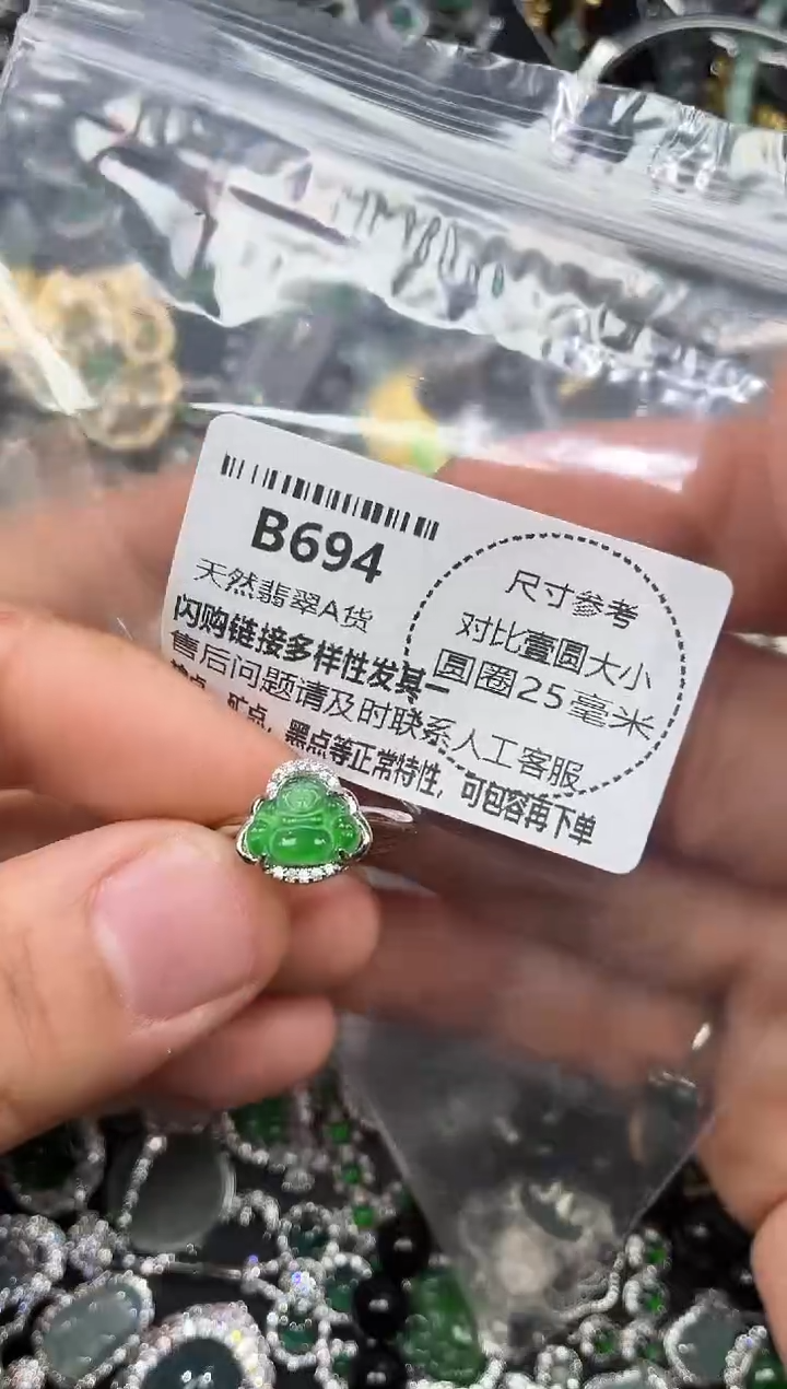 颈饰未镶嵌翡翠B694戒指