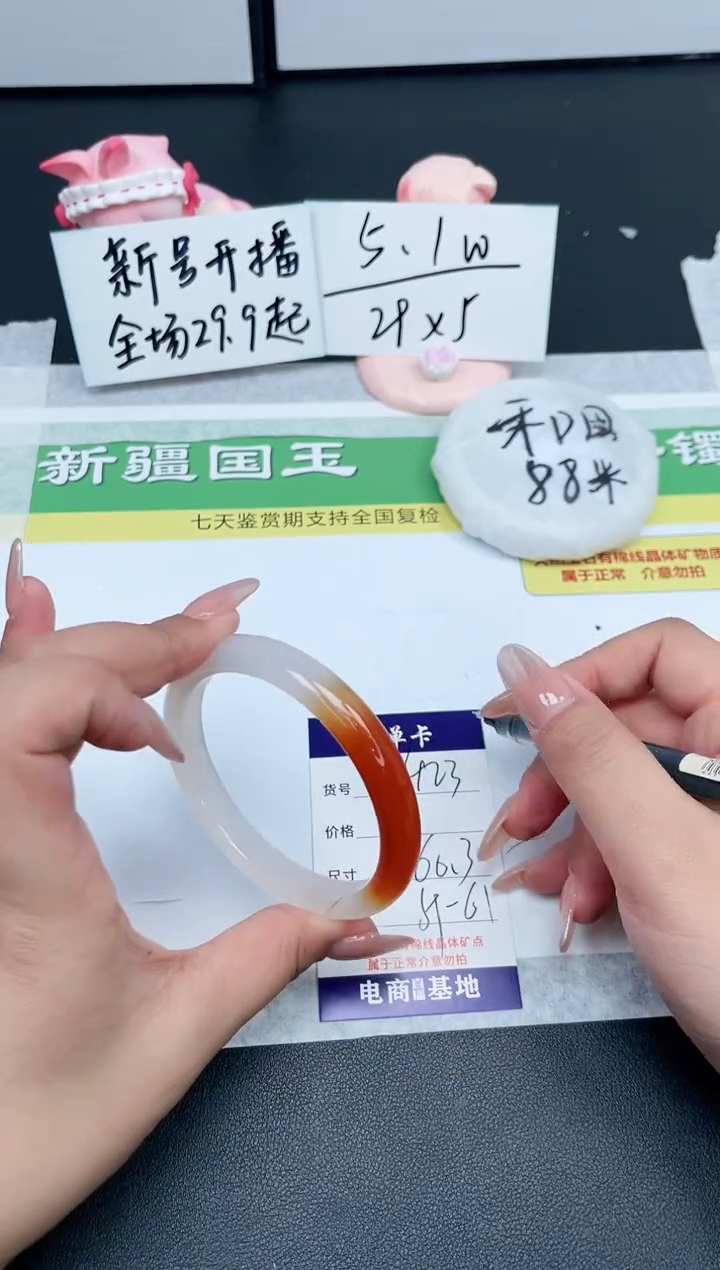 【闪购商品】石英质玉手镯未镶嵌423-60.3