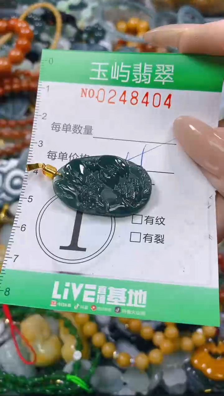 颈饰未镶嵌翡翠闪购0248404