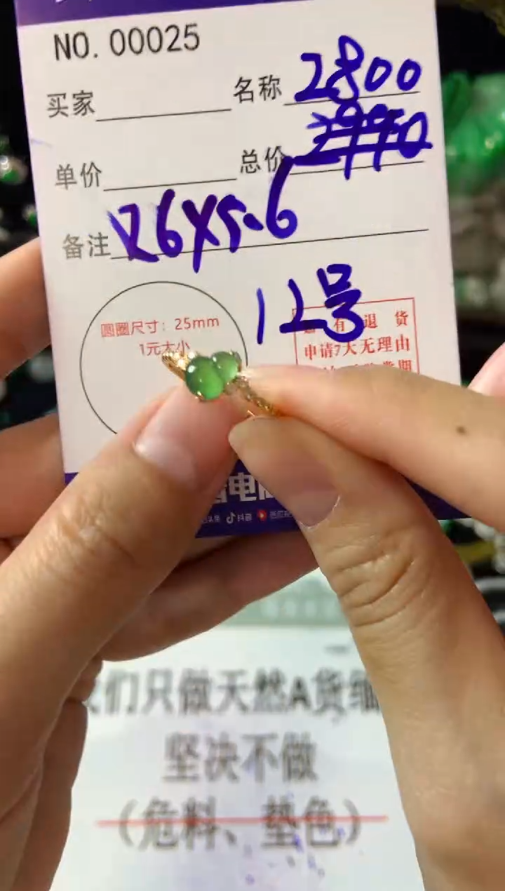 【闪购商品】翡翠戒指18K金镶嵌翡翠