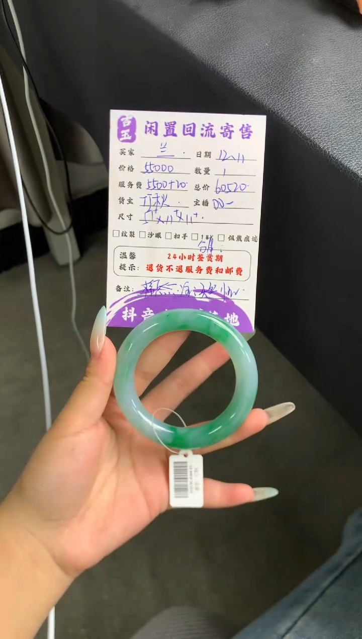 未镶嵌手镯翡翠兰分单1