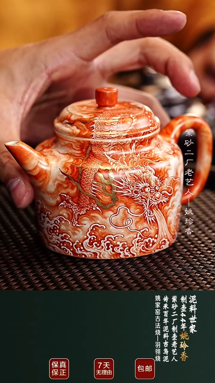 茶壶紫砂YLX136德钟羊脂白玉段230cc