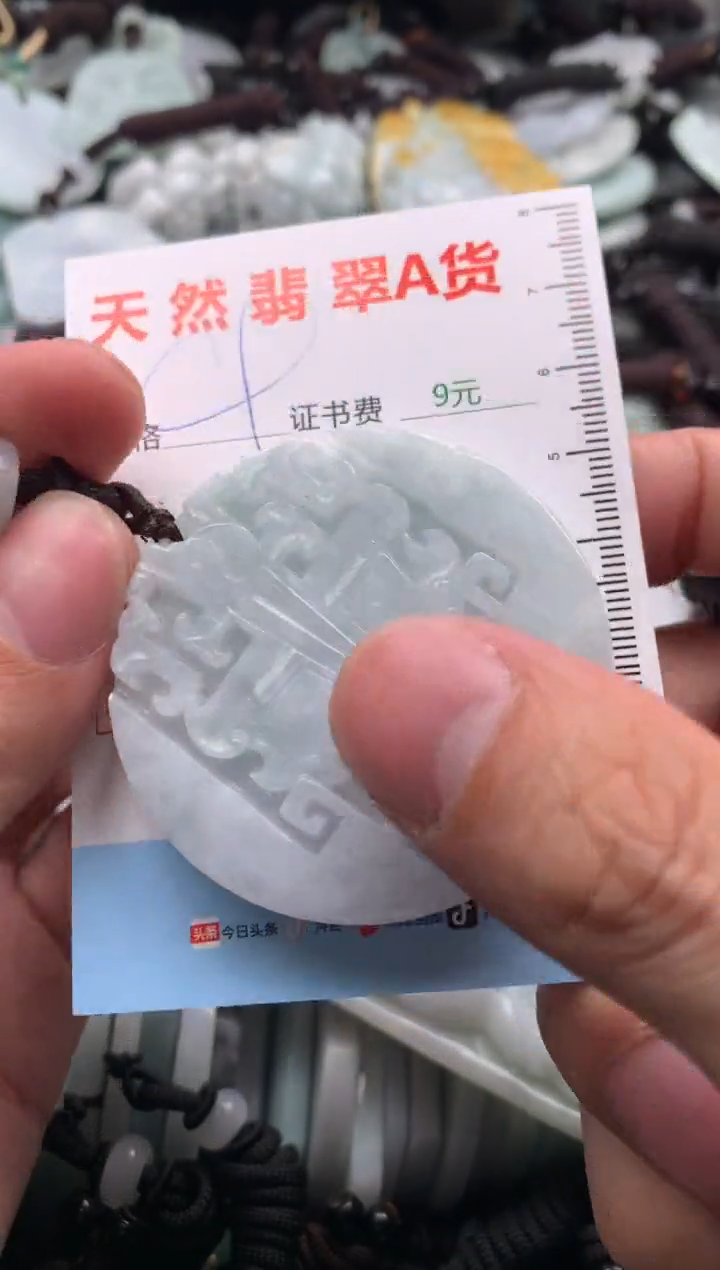 【闪购商品】翡翠吊坠(不含链)未镶嵌1