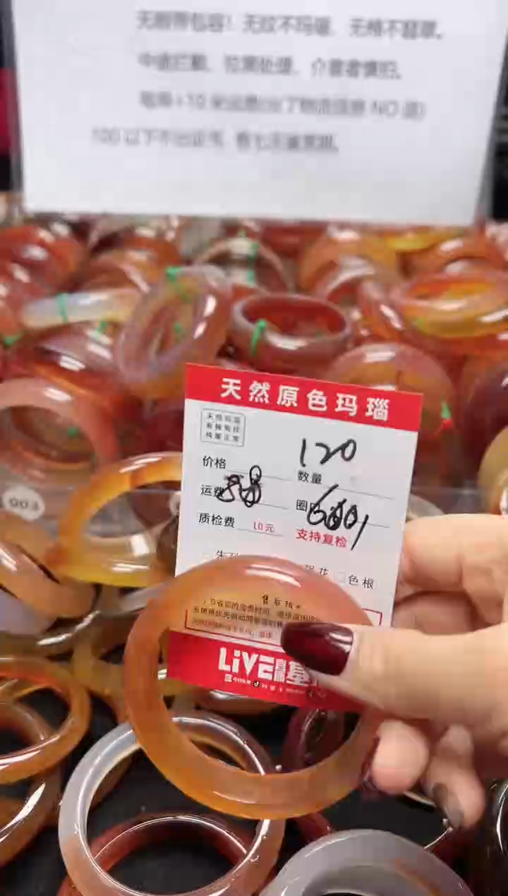 【闪购商品】玛瑙/玉髓手镯未镶嵌120