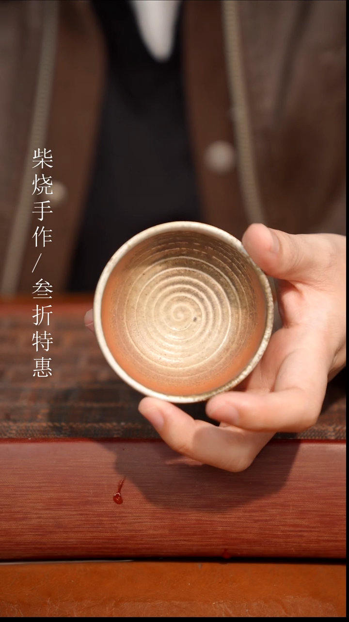 陶瓷奢瓷/瑞寅柴烧茶器（杯子）937