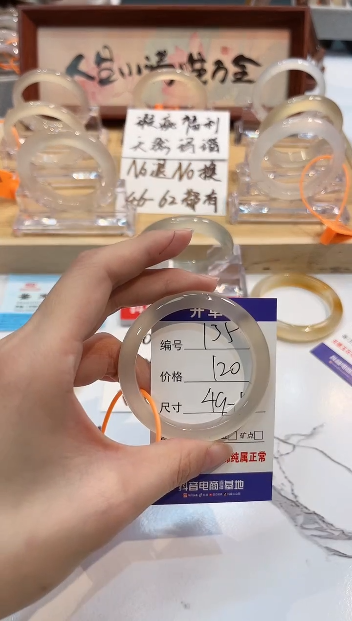 【闪购商品】玛瑙/玉髓手镯未镶嵌135-L马黑1瑕L-L49+