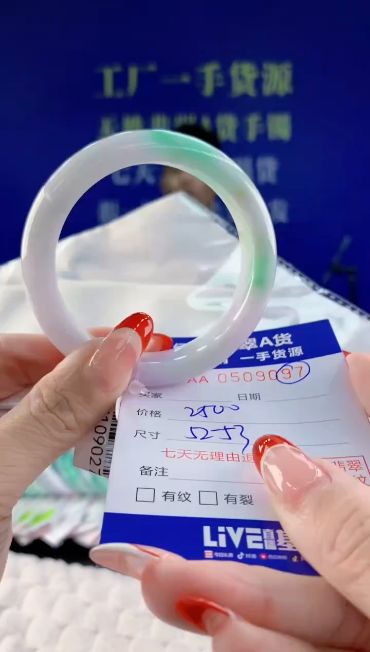 【闪购商品】翡翠手镯未镶嵌97天然A货翡翠