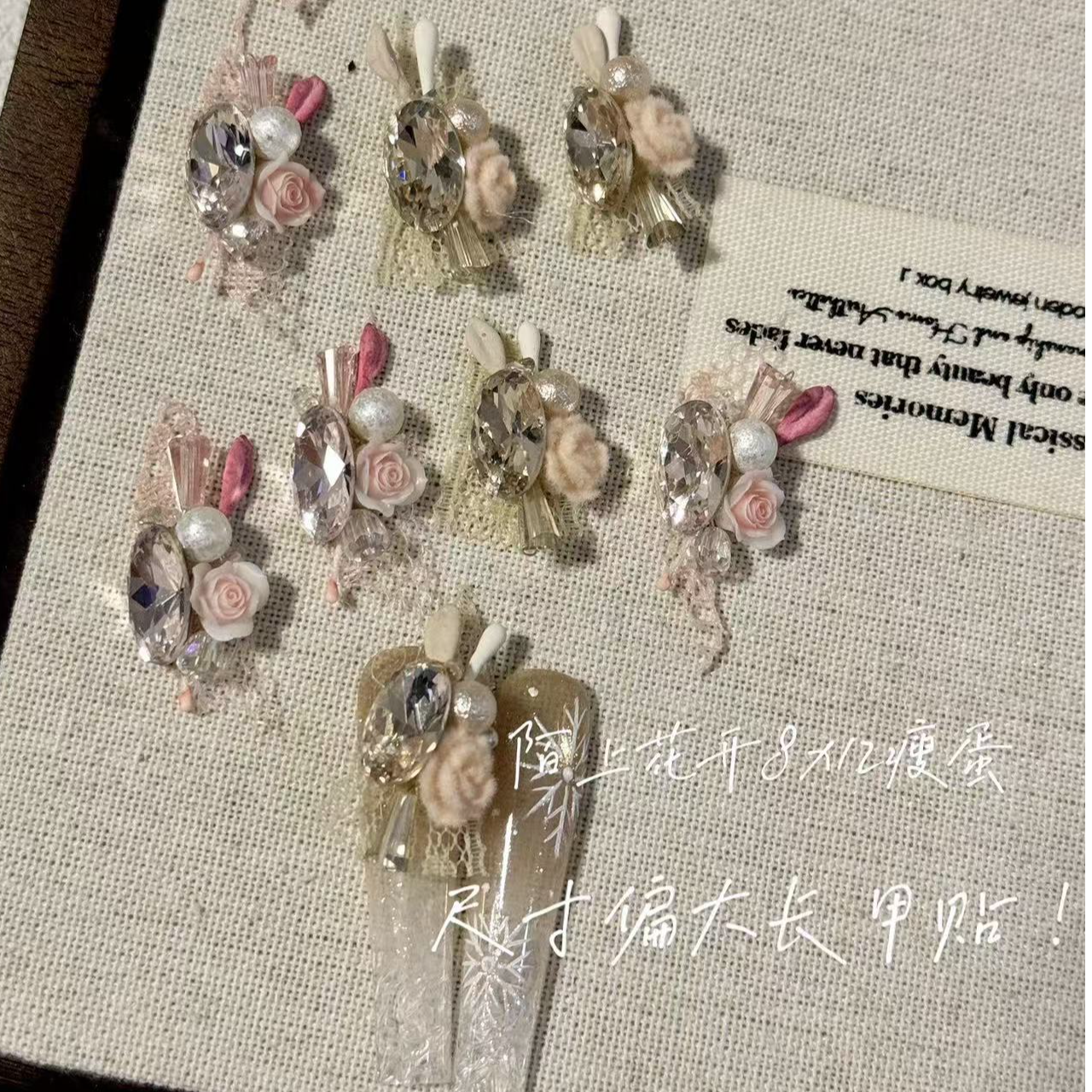 [陌上花开]高定美甲饰品2024秋冬繁花风草木染系手工组钻晶钻钻球