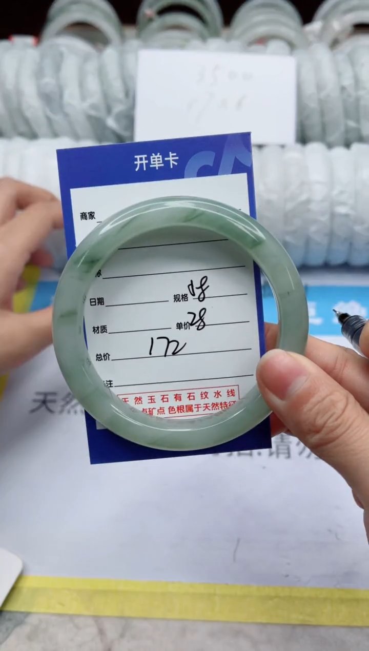 【闪购商品】石英质玉手镯未镶嵌172