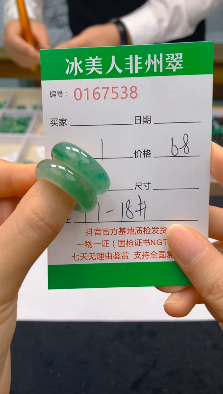 【闪购商品】石英质玉戒圈未镶嵌538