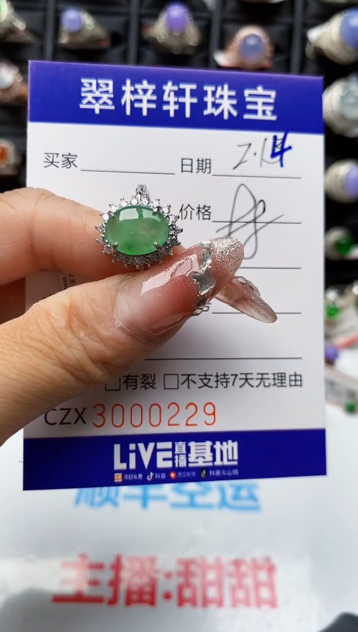 【闪购商品】翡翠戒指银S925镶嵌0229