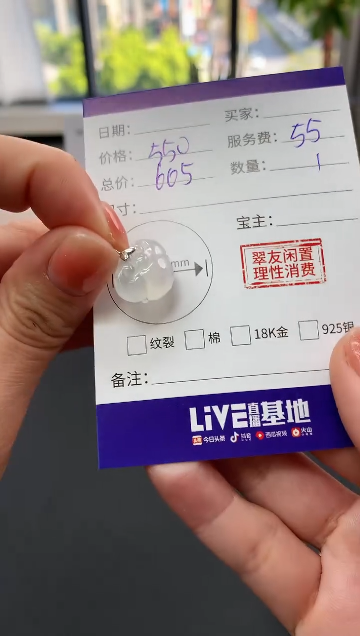 【闪购商品】翡翠吊坠(不含链)18K金镶嵌如意|550+55不退不换
