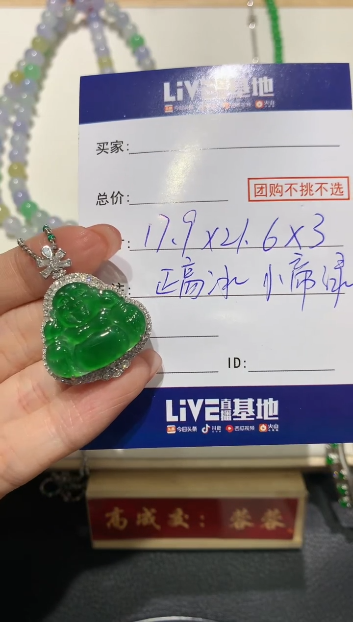 【闪购商品】翡翠吊坠(不含链)18K金镶嵌团购4