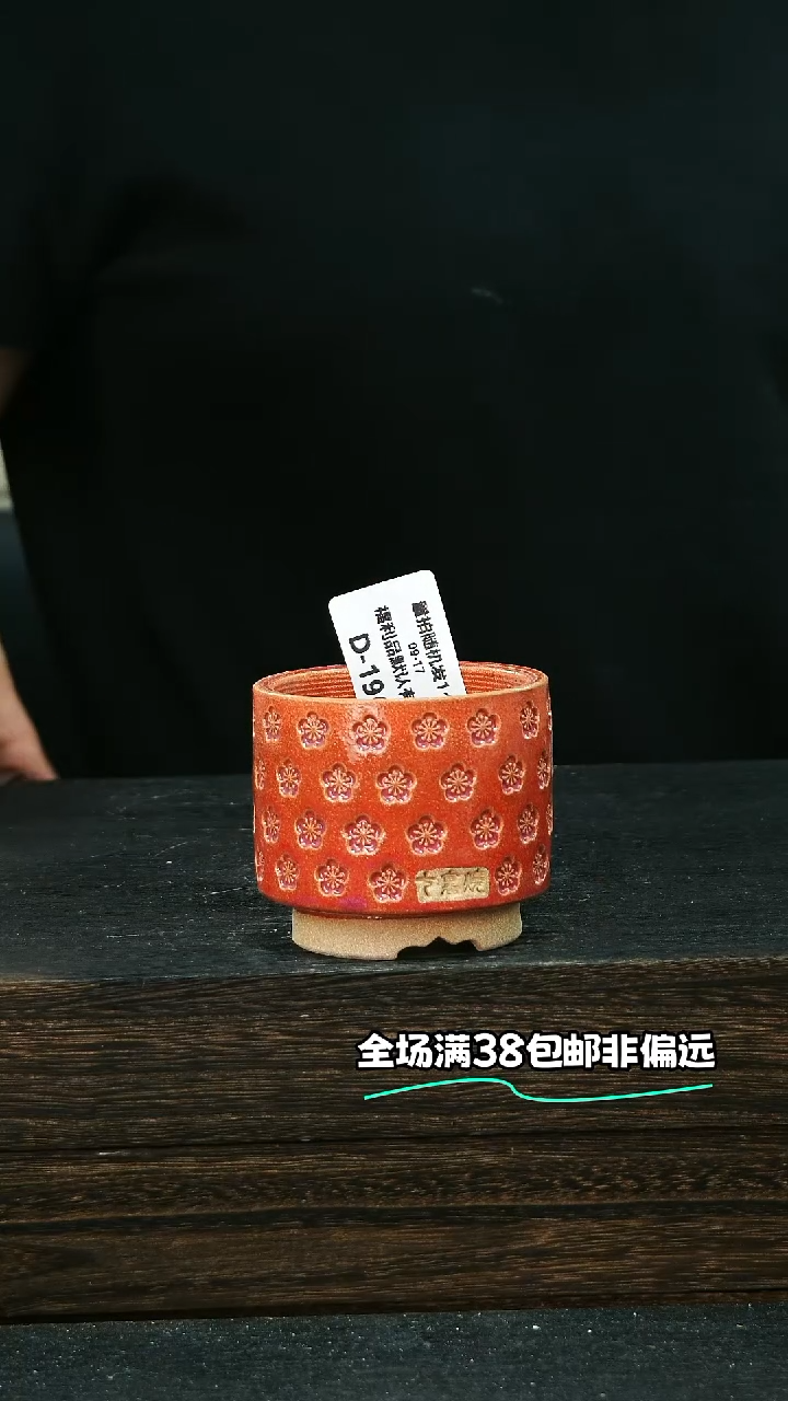 七里烧默认微瑕9-17-196-6