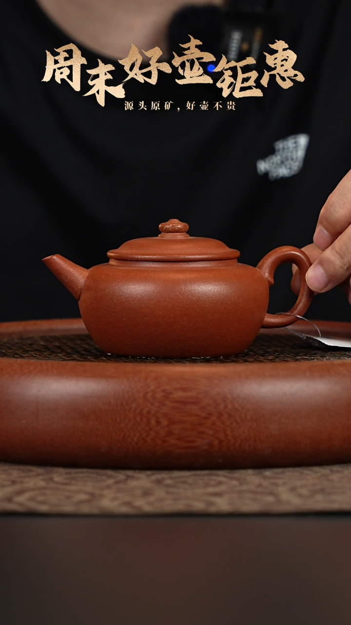 茶壶紫砂24a06红降坡水平210cc