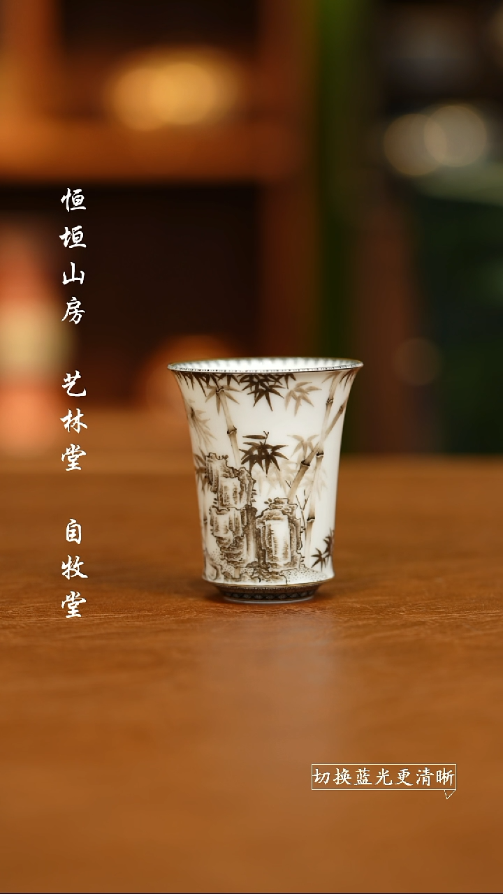 其他墨尚观山 墨彩 竹子闻香杯