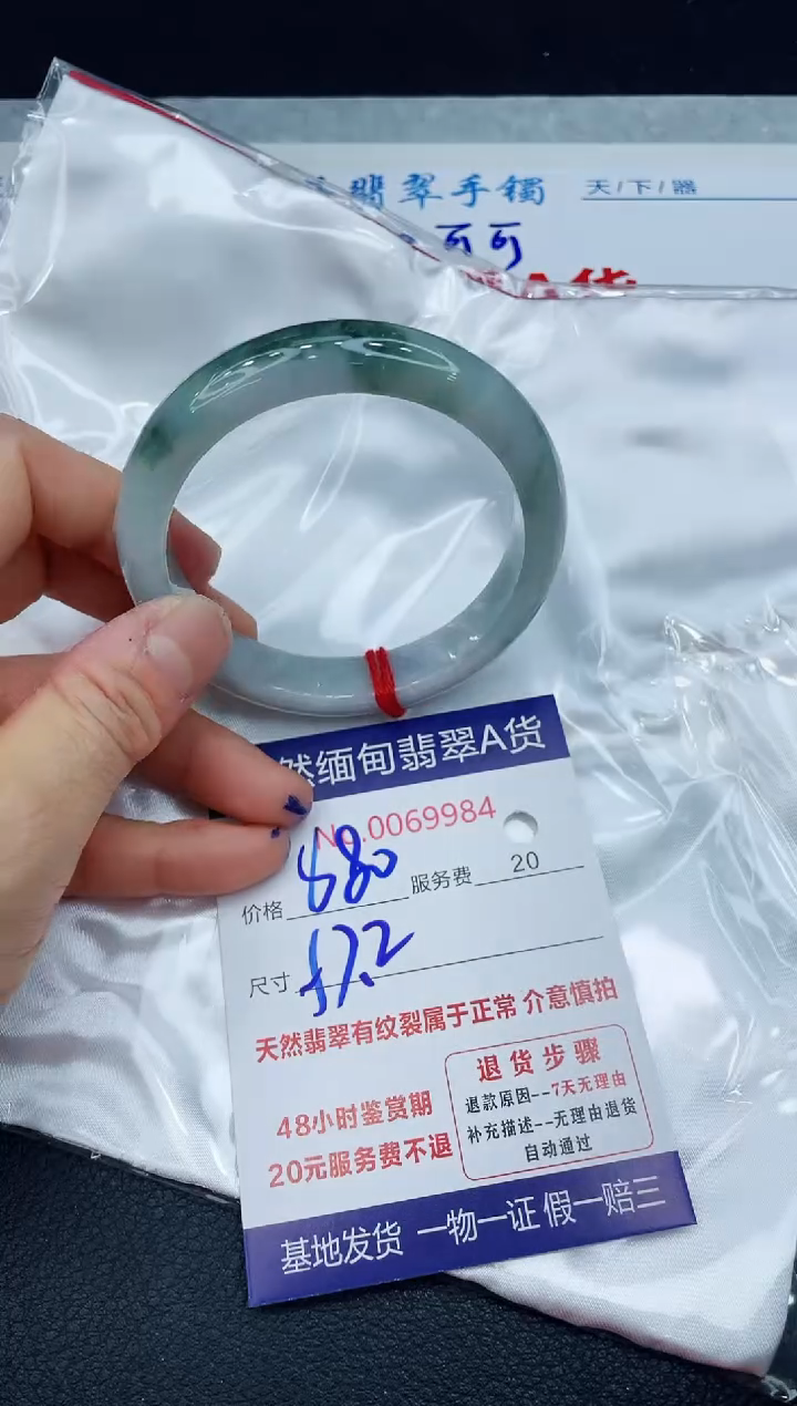 【闪购商品】翡翠手镯未镶嵌1111111111
