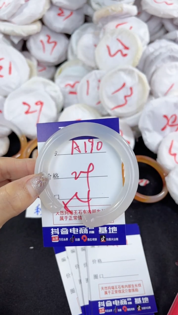 【闪购商品】玛瑙/玉髓手镯未镶嵌190