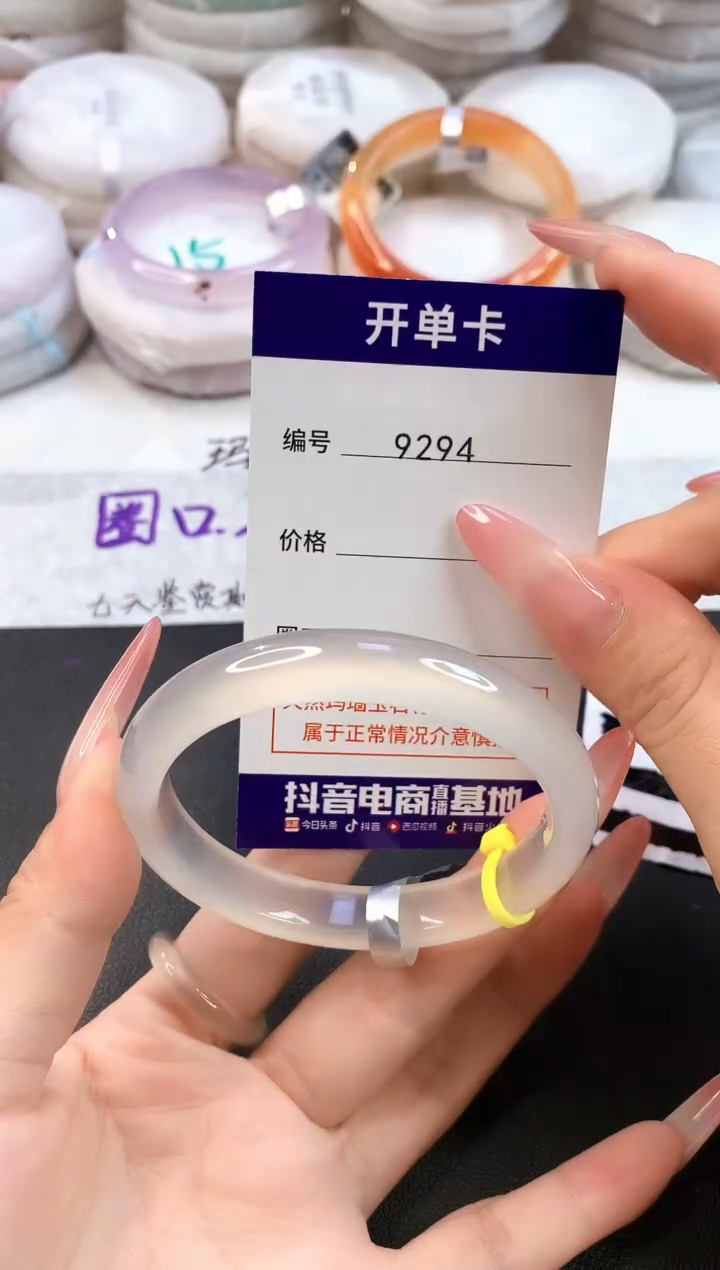 玛瑙/玉髓手镯未镶嵌9294圈口53.5