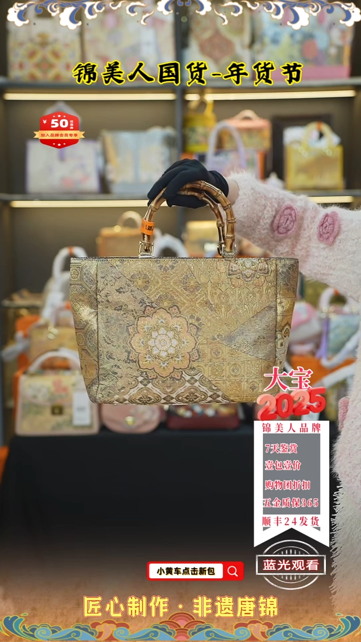 【闪购商品】织绣大宝唐锦年货节竹节菜篮子7