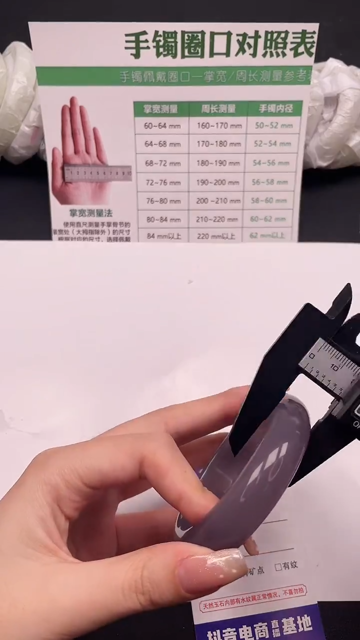 未镶嵌手镯石英质玉185-7-59