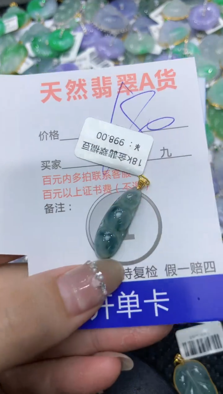【闪购商品】翡翠颈饰18K金镶嵌222222222