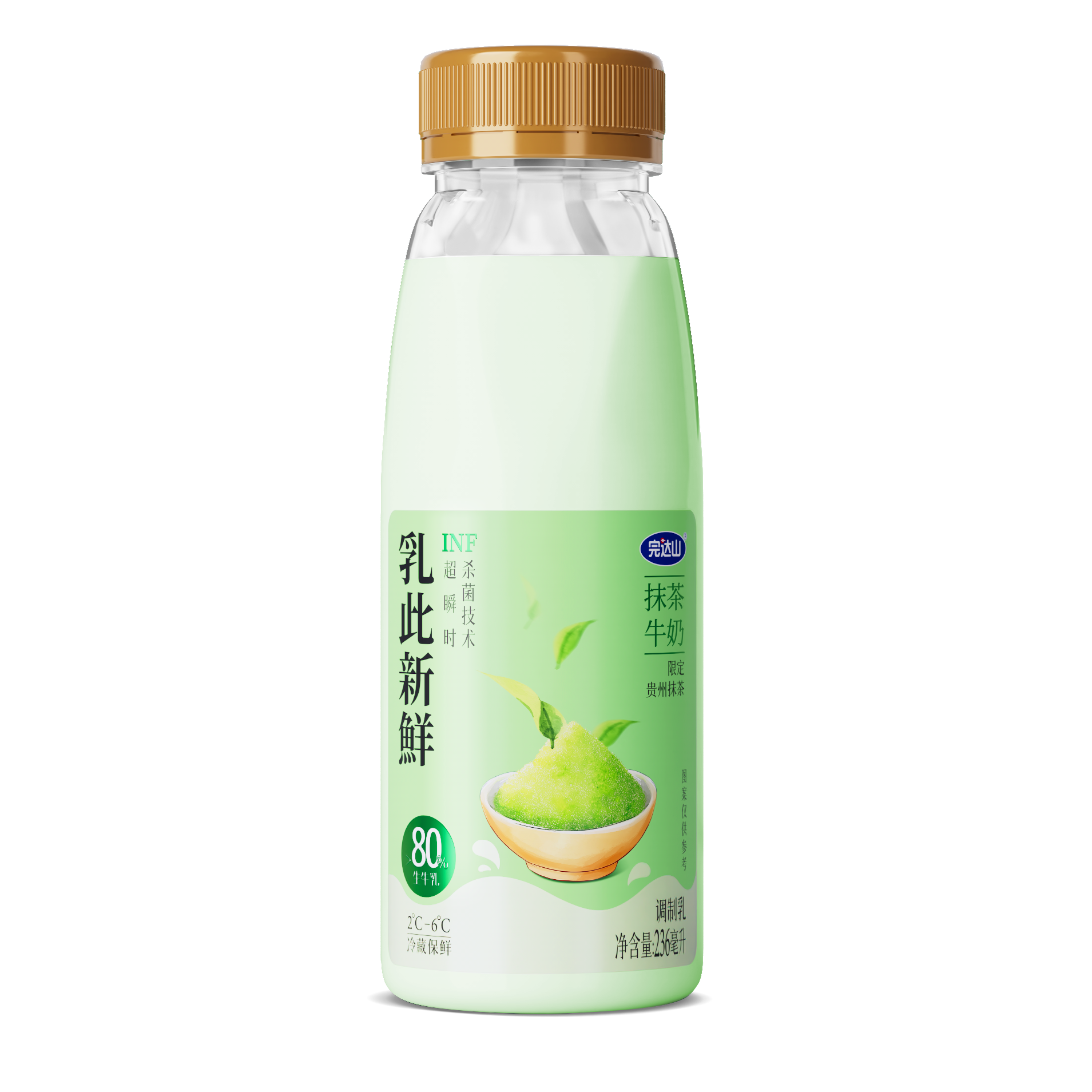 【全国发】完达山乳此新鲜【抹茶】鲜牛奶INF杀菌醇香丝滑