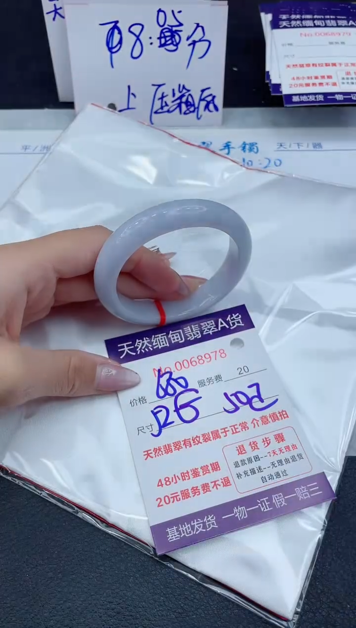 【闪购商品】翡翠手镯未镶嵌111111111111111111