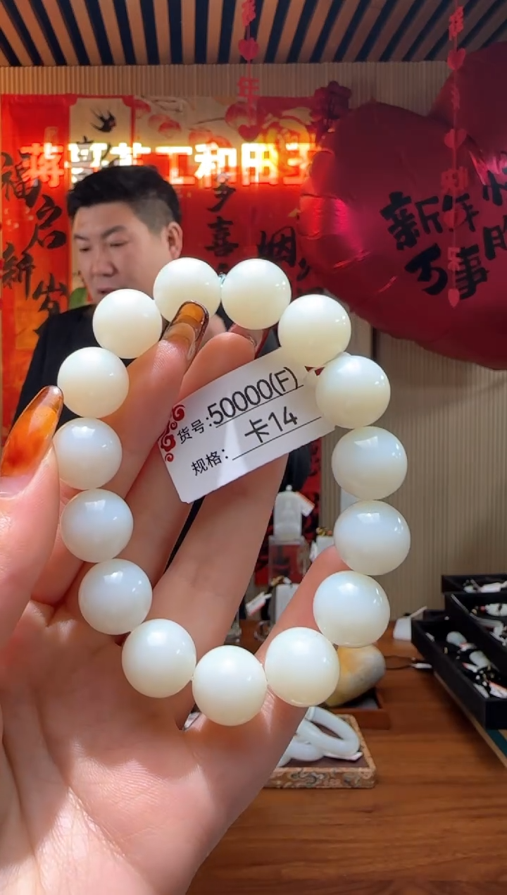 【闪购商品】和田玉手串未镶嵌F14