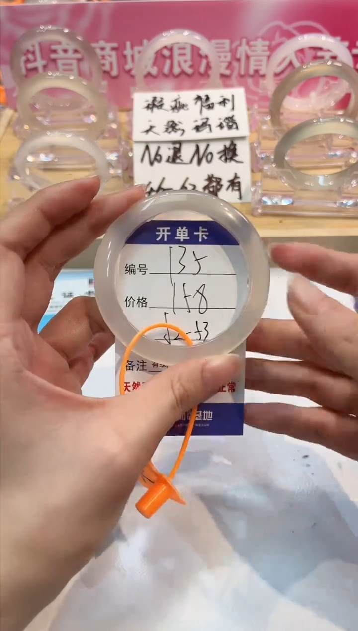 【闪购商品】玛瑙/玉髓手镯未镶嵌135-52+L马黑1瑕-L