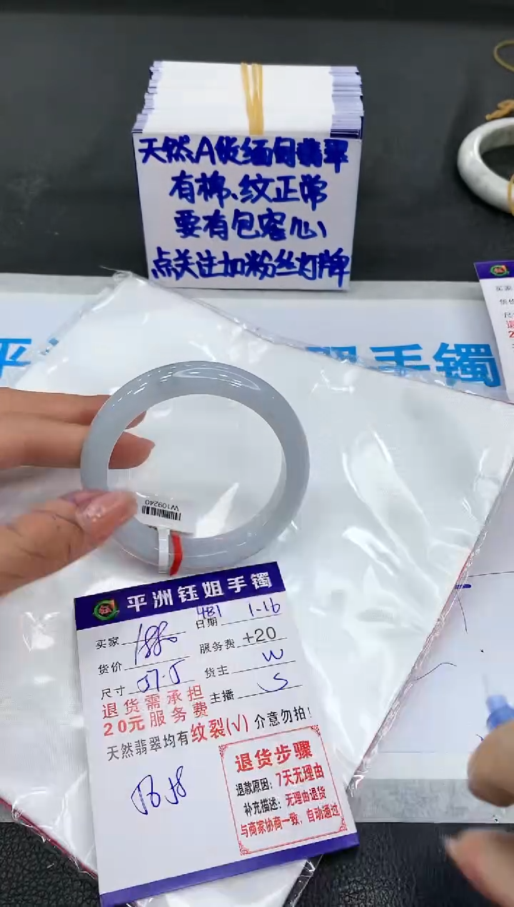 【闪购商品】翡翠手镯未镶嵌1111111111