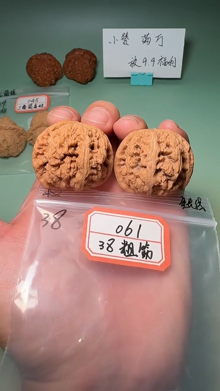 把件文玩核桃061 38全大粗筋