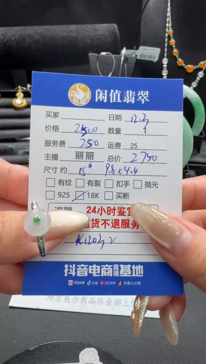 18K金镶嵌戒指翡翠涵*翡翠戒指