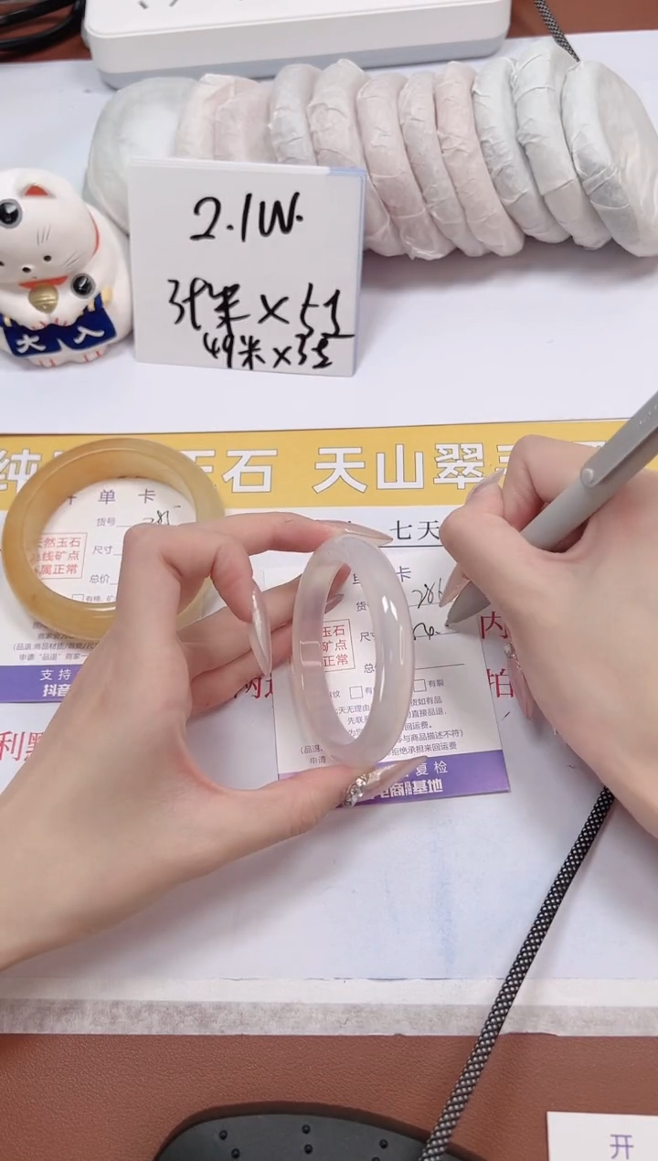 石英质玉手镯未镶嵌a286-