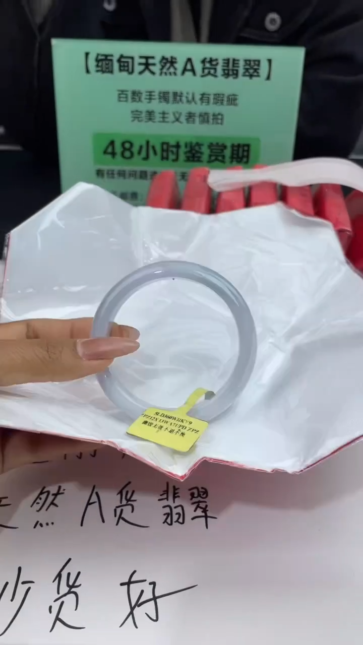 【闪购商品】翡翠手镯未镶嵌10翡翠手镯