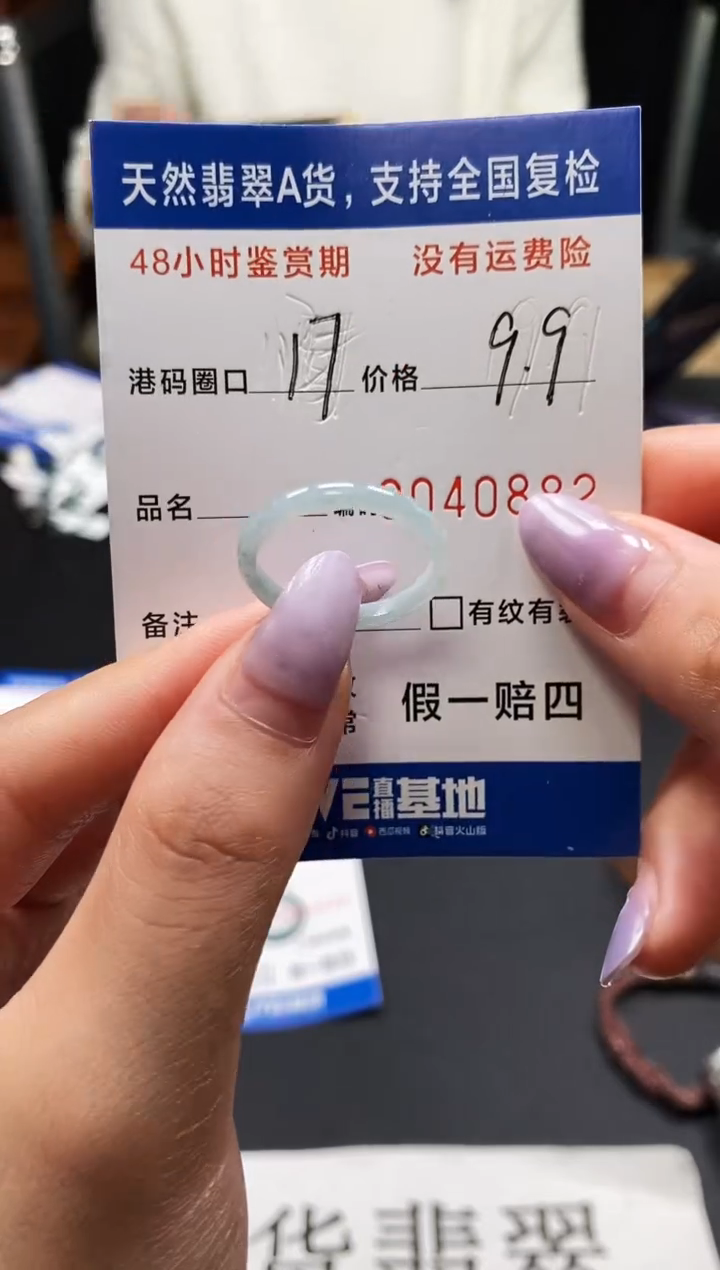 未镶嵌戒指翡翠天然A货翡翠0882