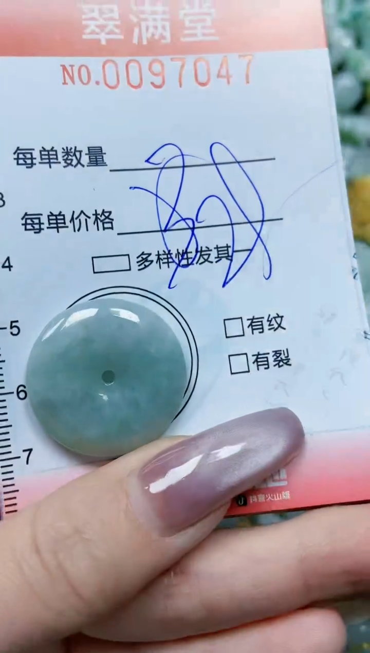 【闪购商品】翡翠颈饰未镶嵌闪购0097047