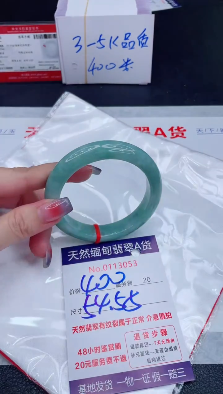 未镶嵌手镯翡翠400.00