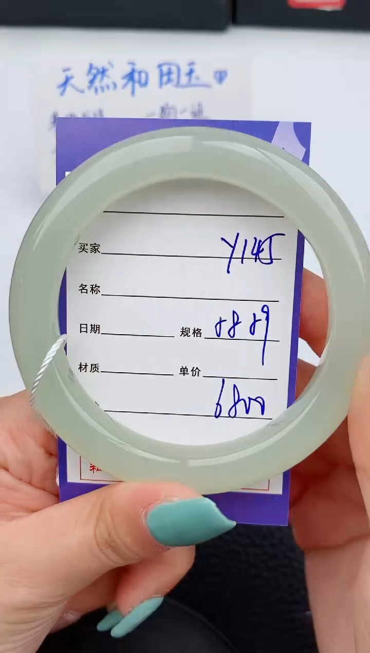 【闪购商品】和田玉手镯未镶嵌145微色差T9