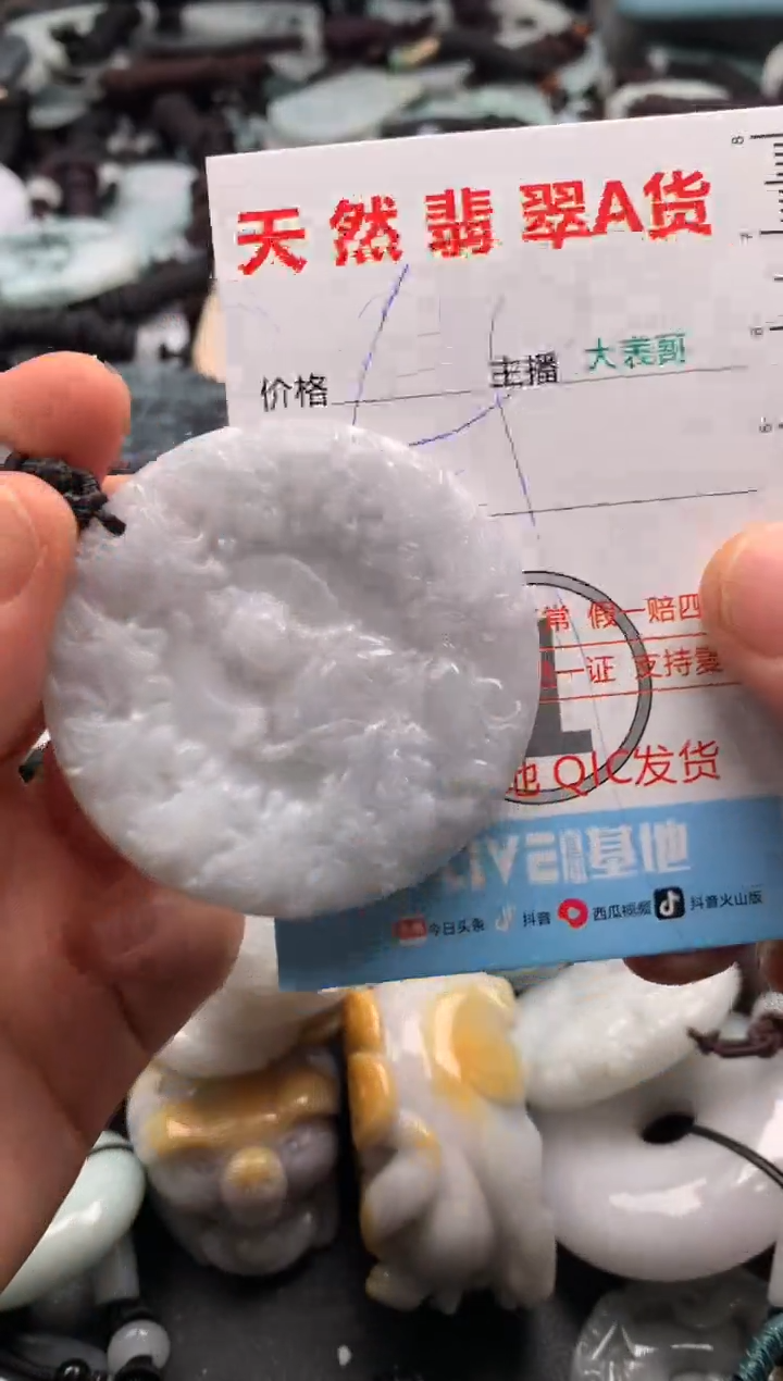 【闪购商品】翡翠吊坠(不含链)未镶嵌1