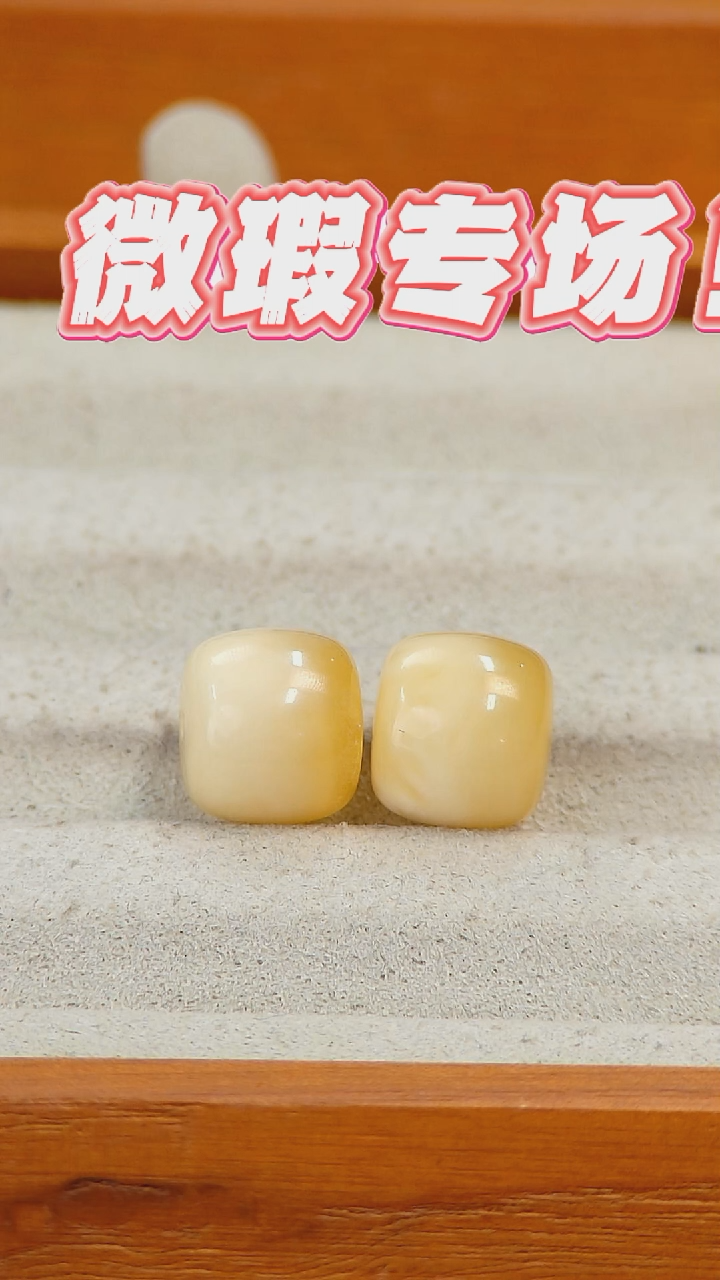 未镶嵌蜜蜡裸石俄料微瑕1.68克