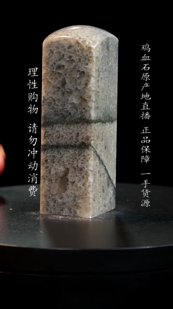 【闪购商品】昌化石印章印章印章