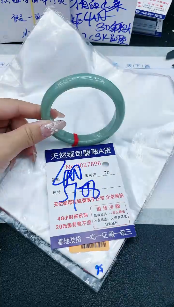 【闪购商品】翡翠手镯未镶嵌666666666