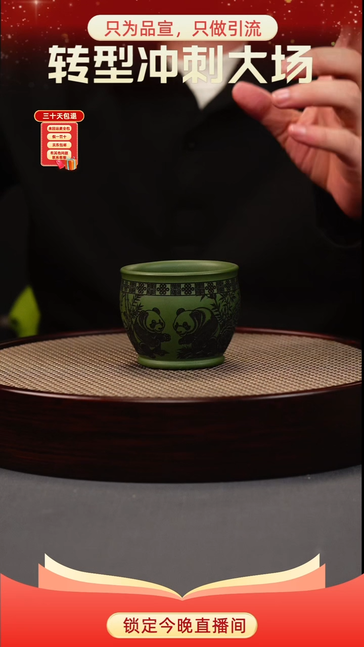 茶壶紫砂绿泥 熊猫杯