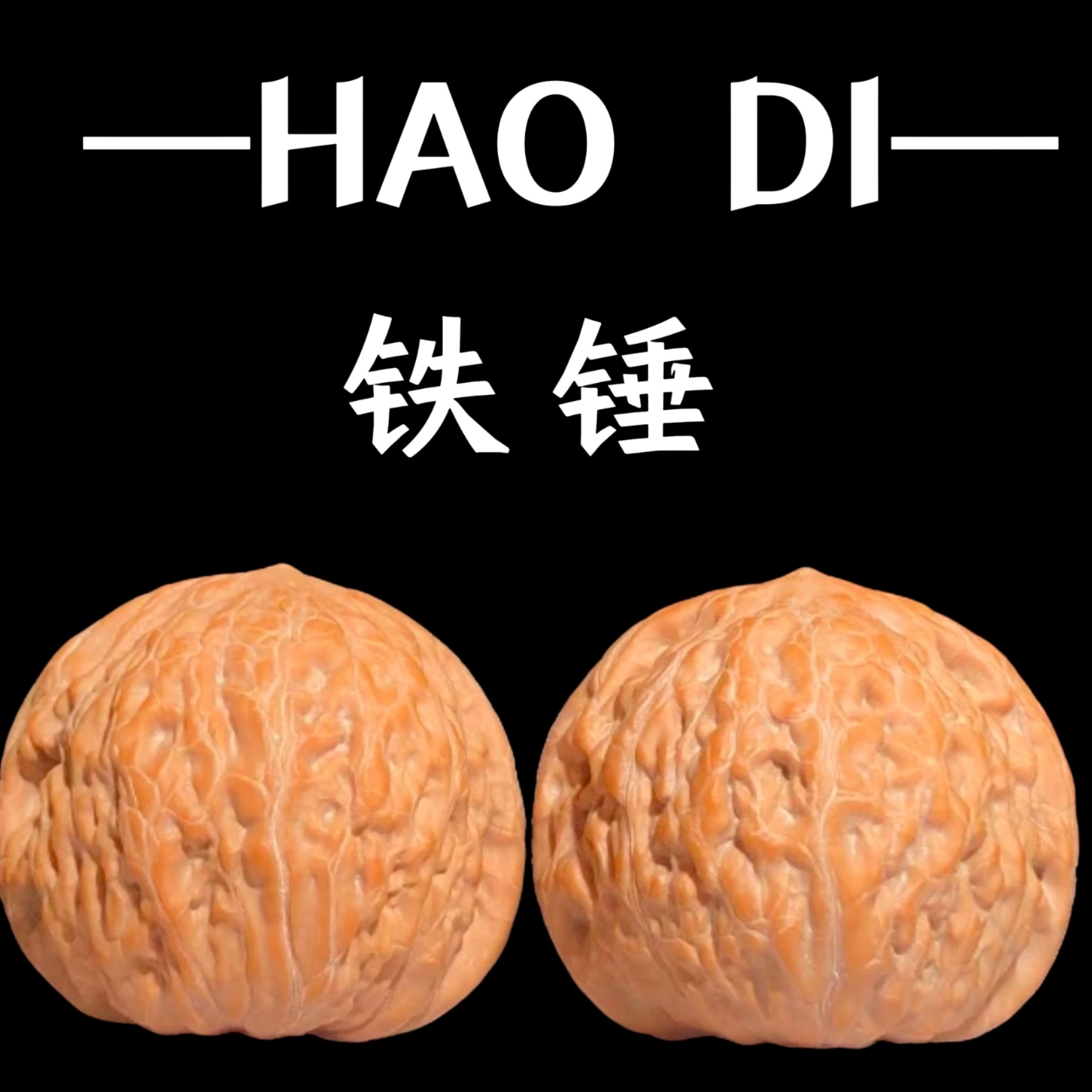 （新果头货）平谷老树山地红皮果（铁锤）